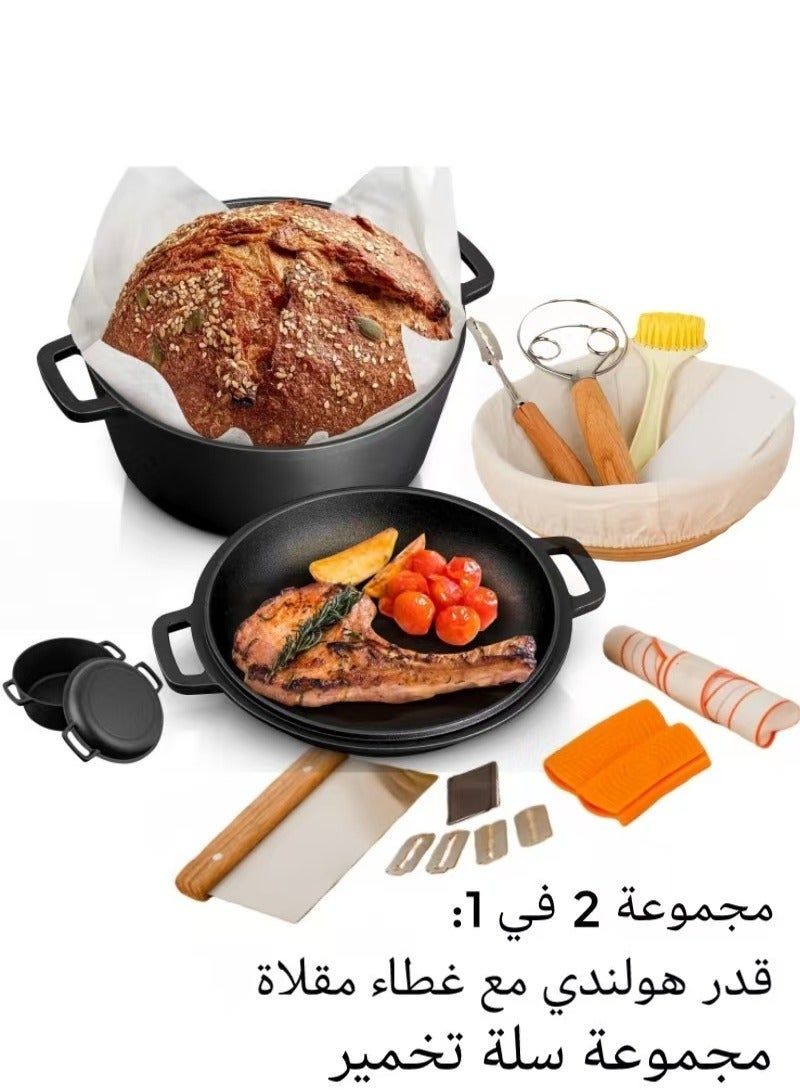 اكسيسن قدر من الحديد الزهر مع غطاء مقلاة ومقلاة وسلال تخمير العجين المخمر، مجموعة أواني طهي من الحديد الزهر مع مقبضين، للاستخدام الداخلي والخارجي، مجموعة 2 في 1 للخبز والقلي والخبز والشواء - Image 1